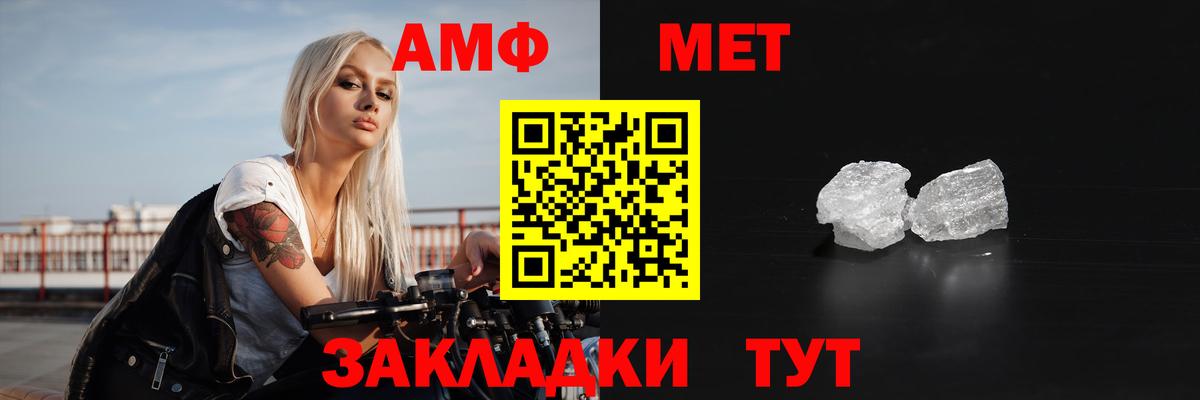 АМФ Розовый  Вход с VPN  Заволжье 