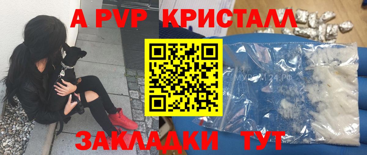 Alfa_PVP VHQ  A-PVP  Заволжье  Вход с VPN  A-PVP мука  Alfa_PVP VHQ 