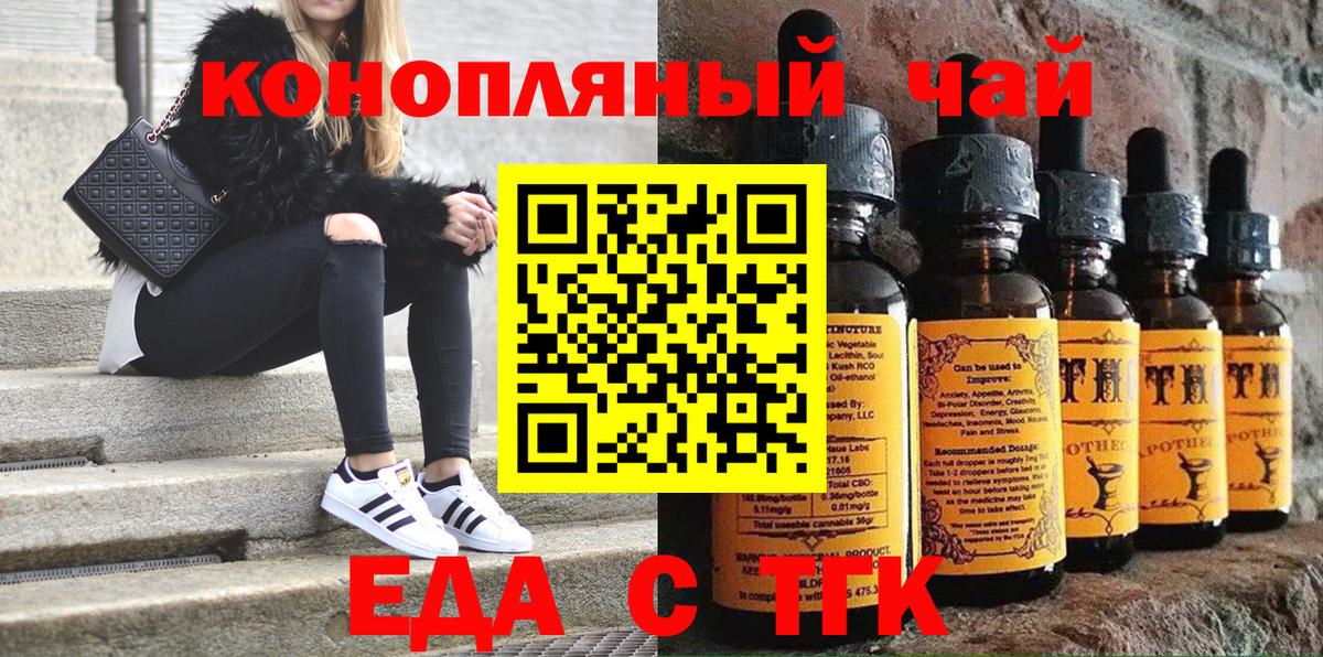 Заволжье  Cannafood конопля  Вход с VPN 