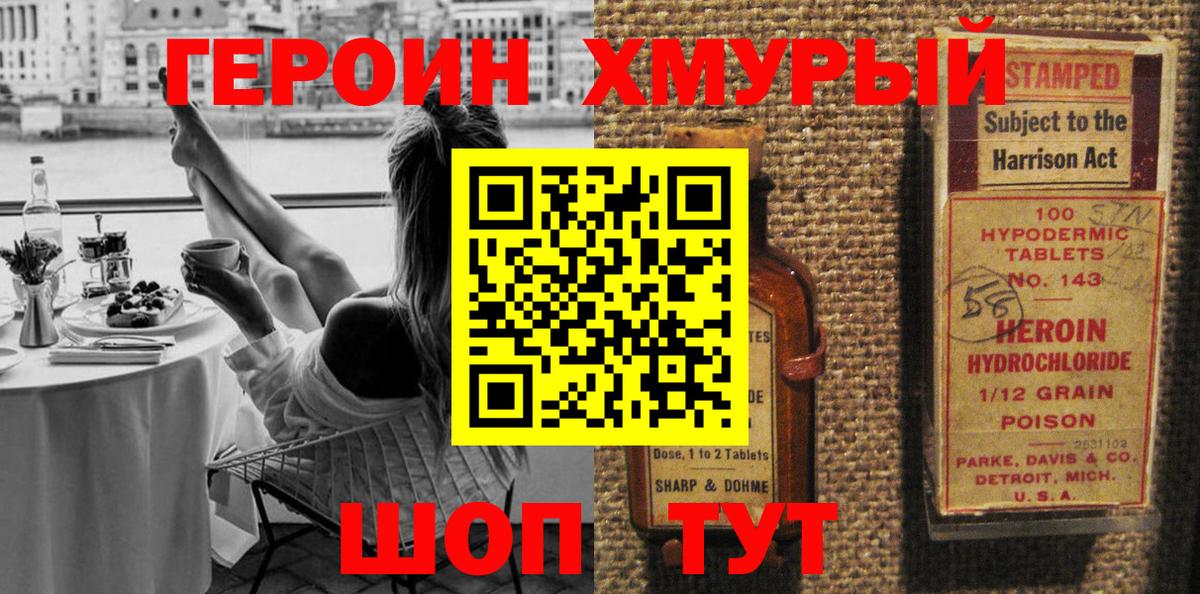 Заволжье  Героин хмурый  Вход с VPN 