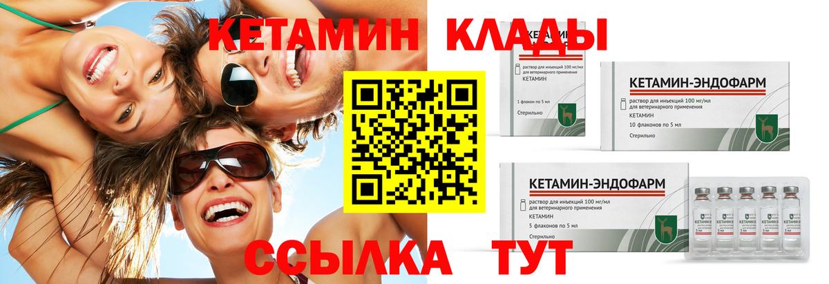КЕТАМИН ketamine  Кетамин VHQ  Заволжье  Вход с VPN 