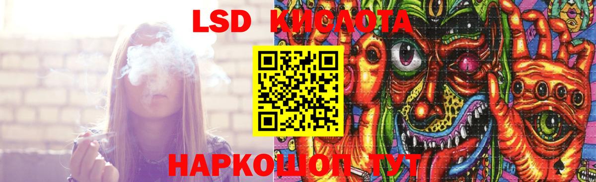 LSD-25 экстази ecstasy  Вход с VPN  Лсд 25 экстази  Заволжье 