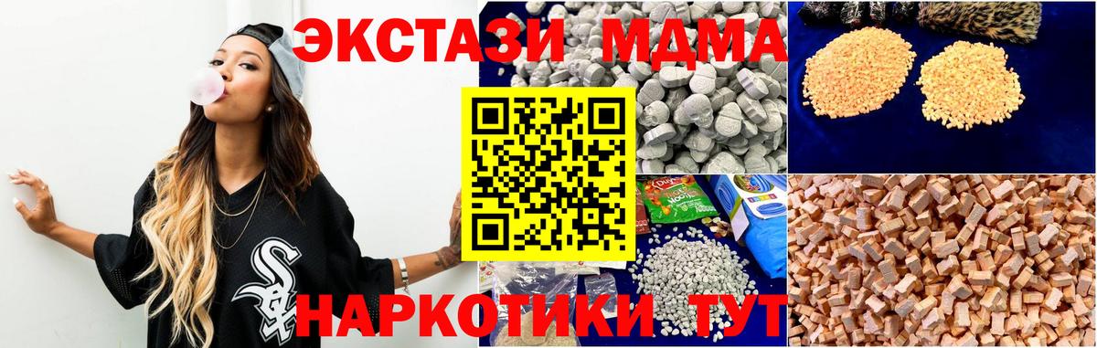 MDMA молли Заволжье