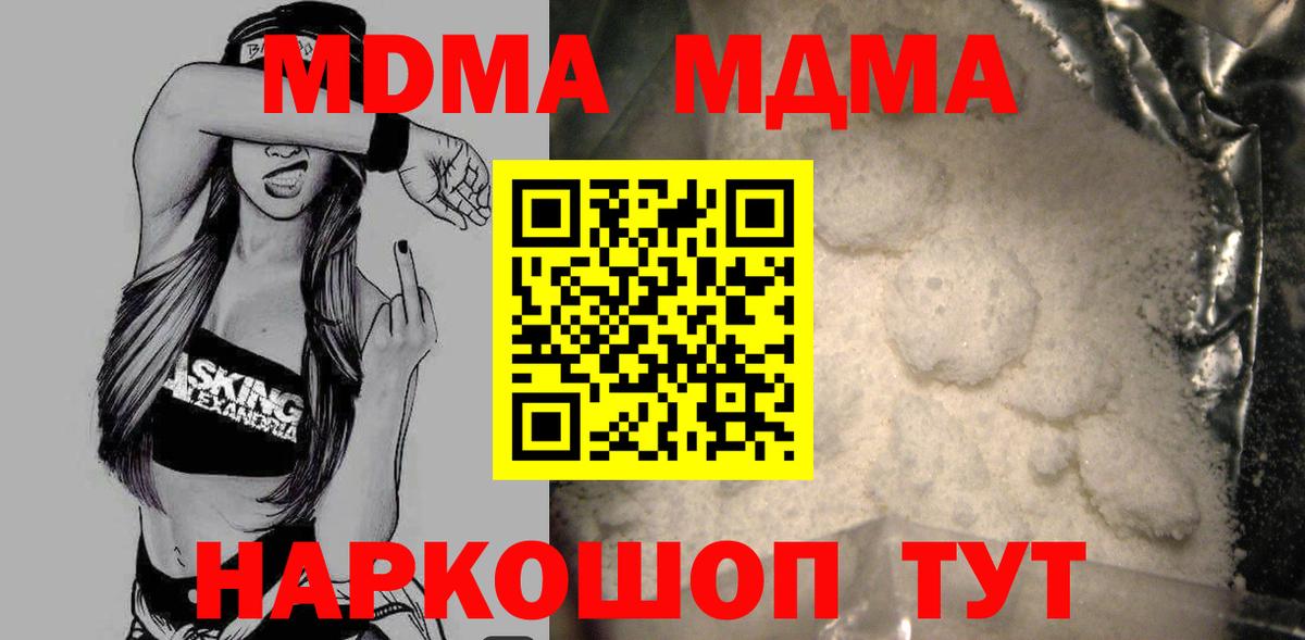 Заволжье  MDMA молли  Вход с VPN  MDMA кристаллы 