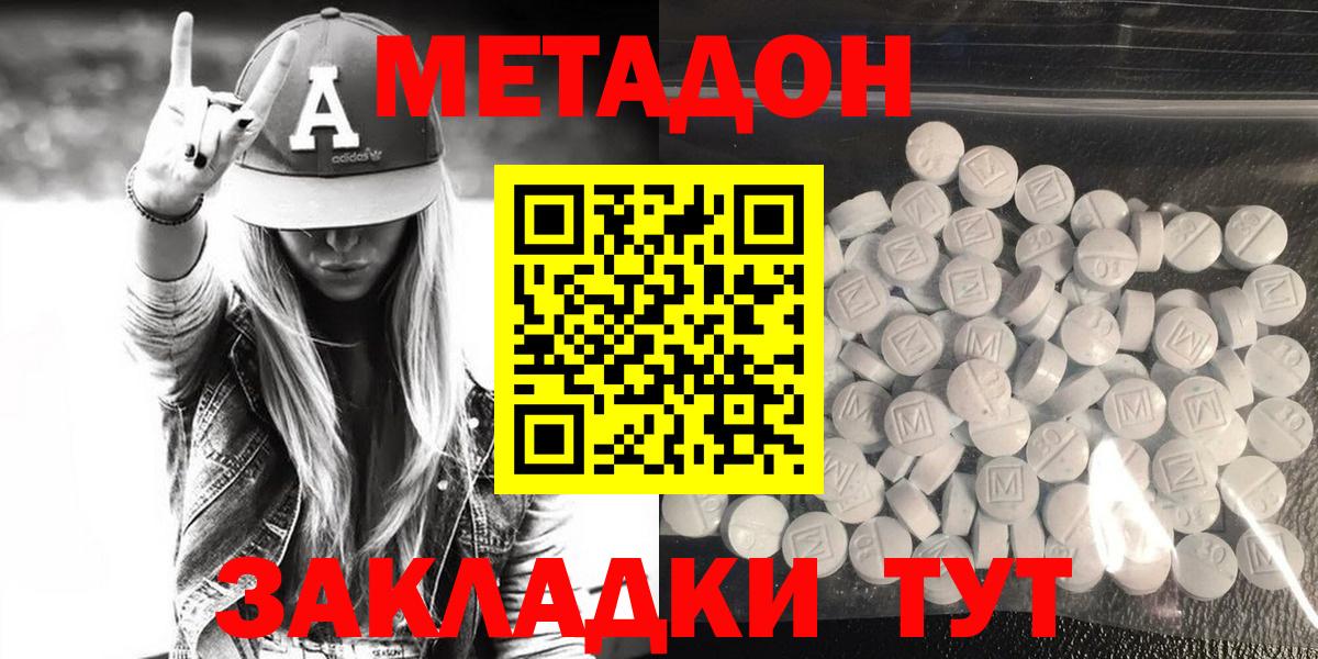 MDMA  Каннабис  Меф МЯУ МЯУ кристаллы  Вход с VPN  ГАШИШ  Заволжье  МЕТ  Alpha-PVP СОЛЬ   КОКАИН 