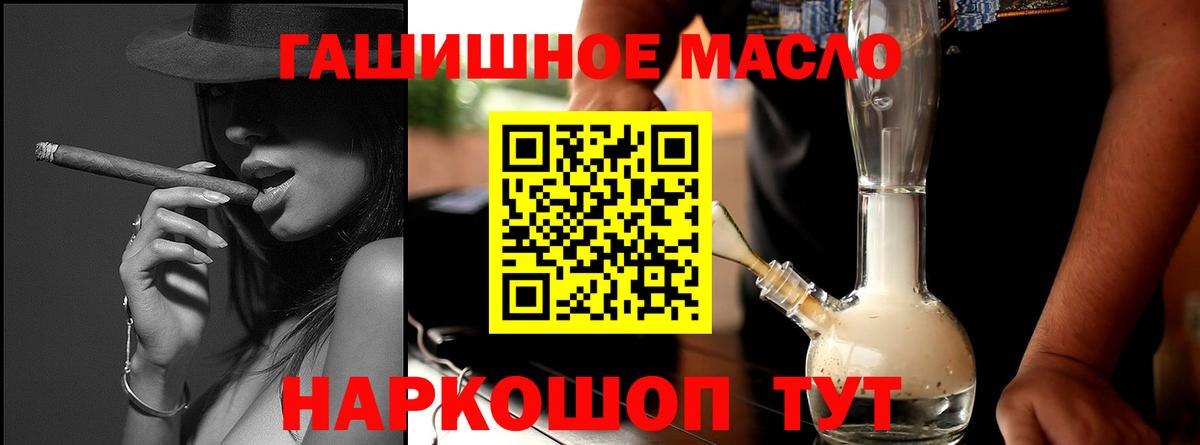 Дистиллят ТГК THC oil Заволжье