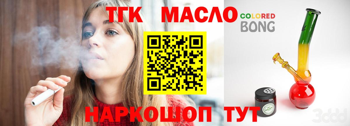 Заволжье  ТГК концентрат  ТГК жижа  Вход с VPN 